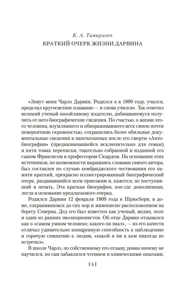 The Origin of Species by Means of Natural Selection