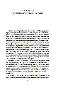 The Origin of Species by Means of Natural Selection