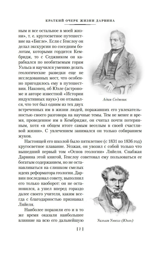 The Origin of Species by Means of Natural Selection