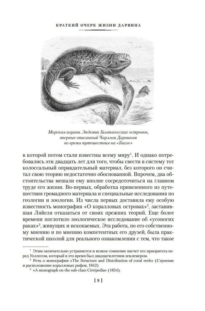 The Origin of Species by Means of Natural Selection