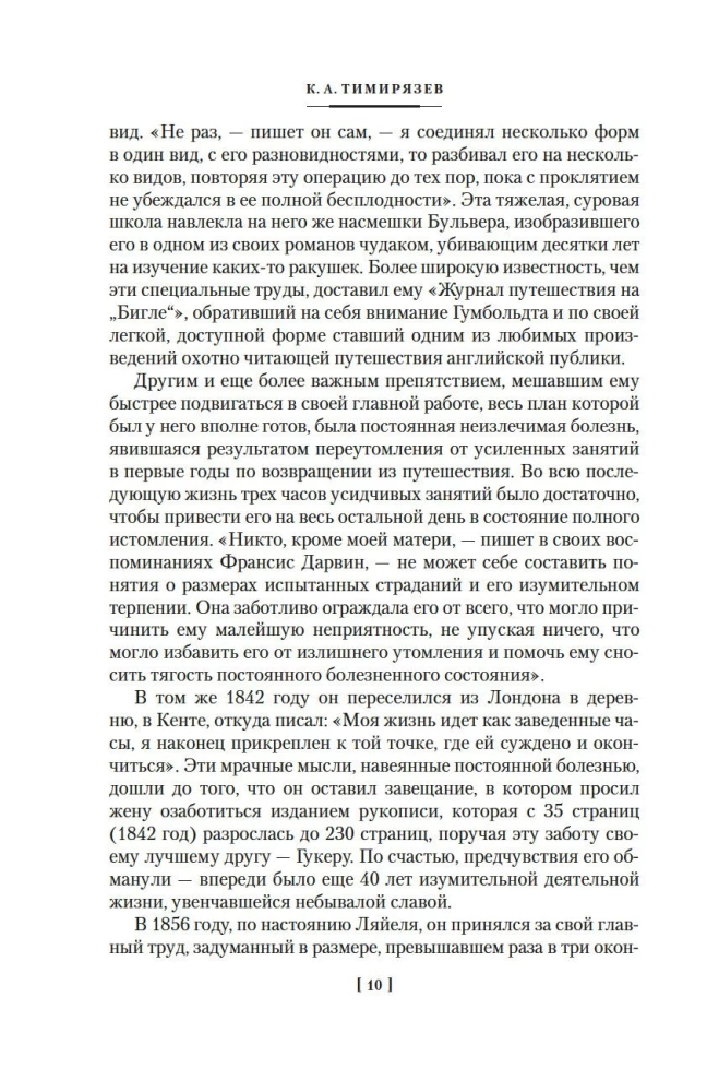The Origin of Species by Means of Natural Selection