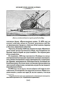 The Origin of Species by Means of Natural Selection