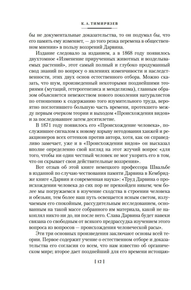 The Origin of Species by Means of Natural Selection