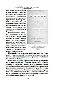The Origin of Species by Means of Natural Selection