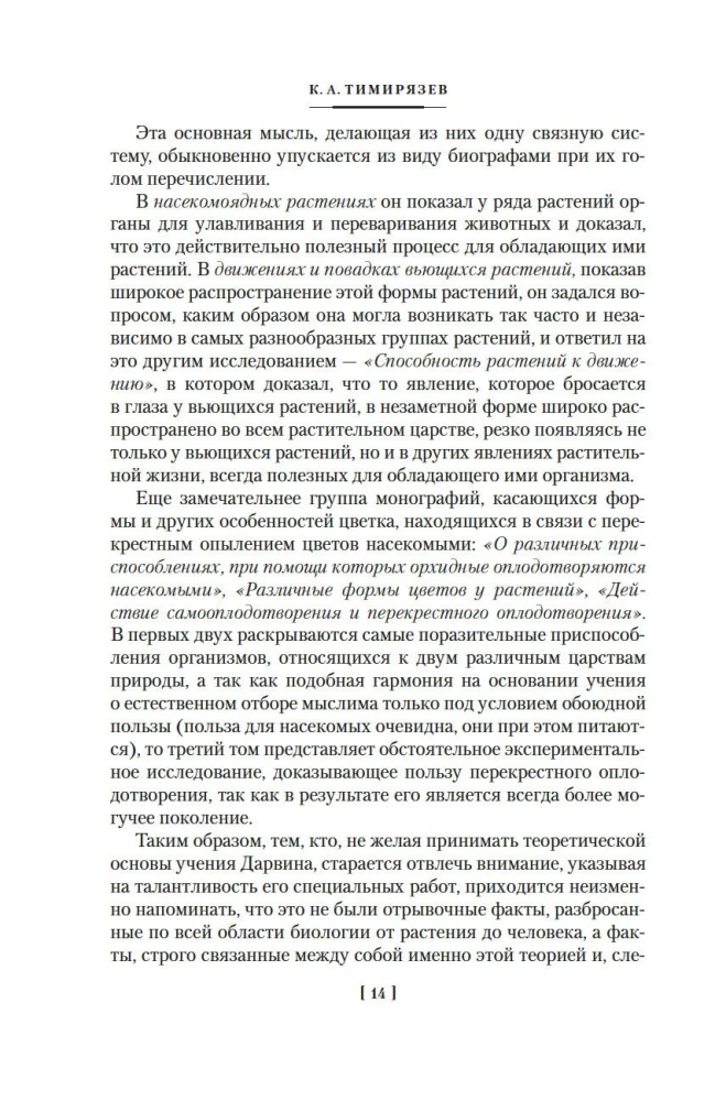 The Origin of Species by Means of Natural Selection