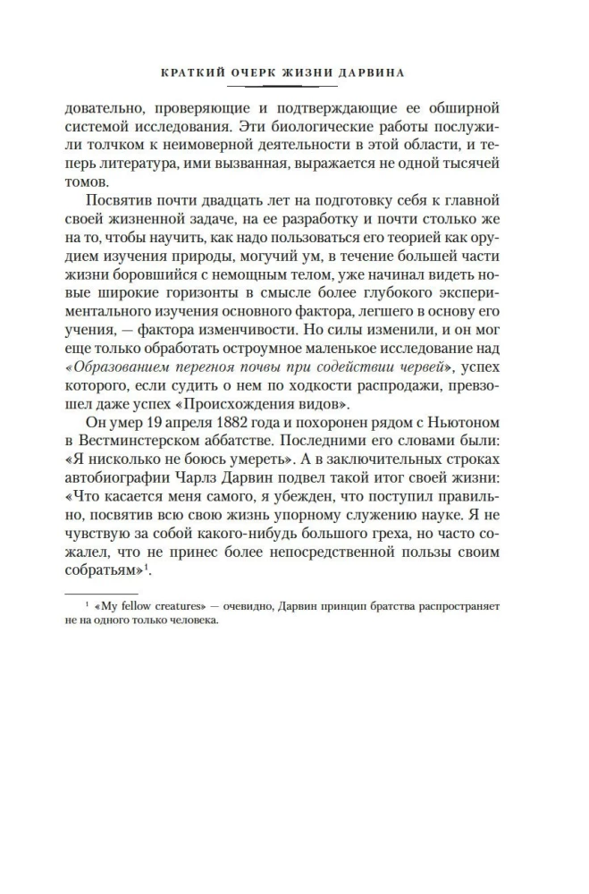 The Origin of Species by Means of Natural Selection