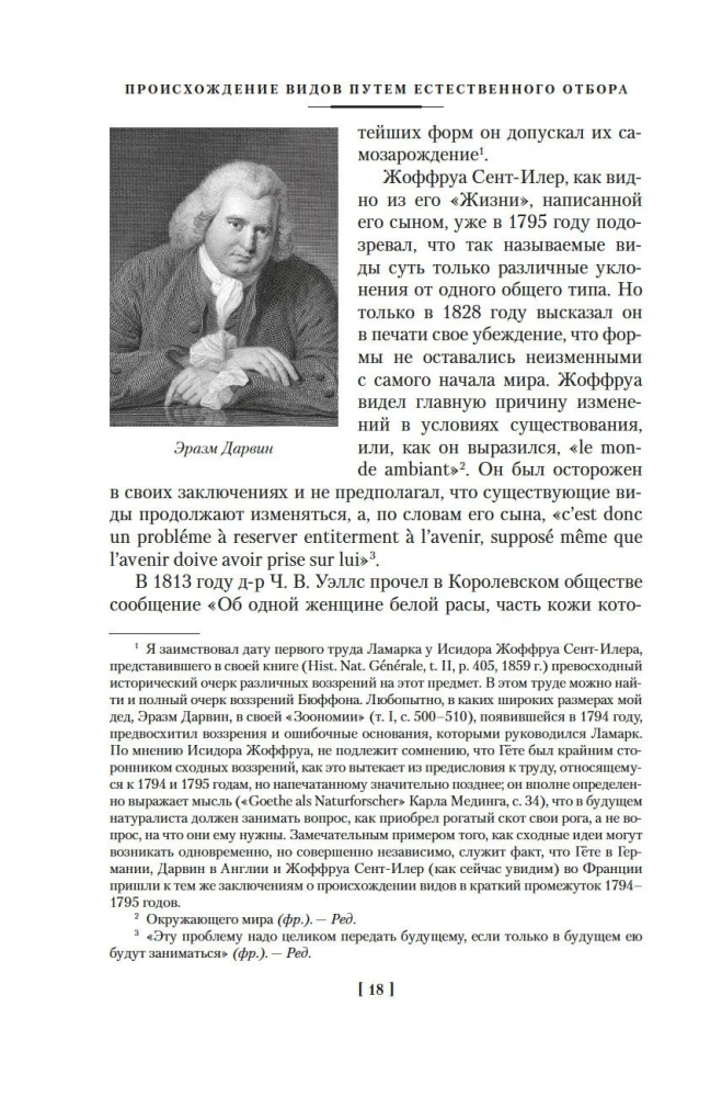 The Origin of Species by Means of Natural Selection