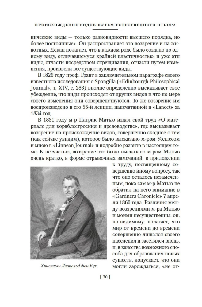 The Origin of Species by Means of Natural Selection