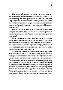 О пользе вреда