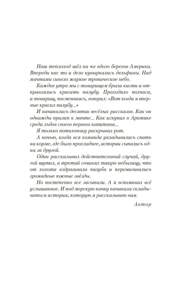 Jūras ceļojumi Saulespuķītim