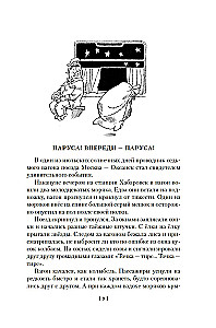 Jūras ceļojumi Saulespuķītim