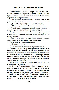 Jūras ceļojumi Saulespuķītim