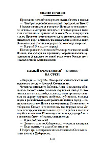 Jūras ceļojumi Saulespuķītim