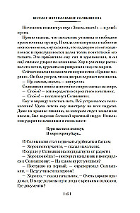 Jūras ceļojumi Saulespuķītim
