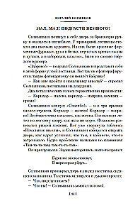 Jūras ceļojumi Saulespuķītim