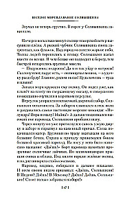 Jūras ceļojumi Saulespuķītim
