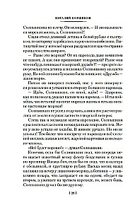 Jūras ceļojumi Saulespuķītim