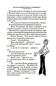 Jūras ceļojumi Saulespuķītim