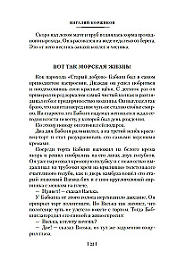 Jūras ceļojumi Saulespuķītim