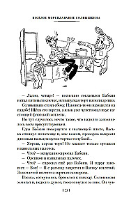 Jūras ceļojumi Saulespuķītim