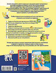 Английский алфавит 4D