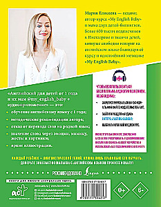 Angļu valoda bērniem no 1 gada un viņu mammām @my_english_baby + audio lietotne