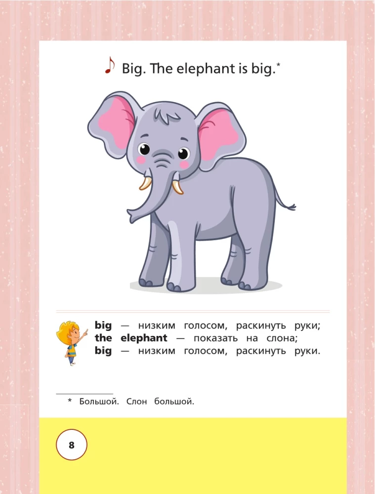 Angļu valoda bērniem no 1 gada un viņu mammām @my_english_baby + audio lietotne