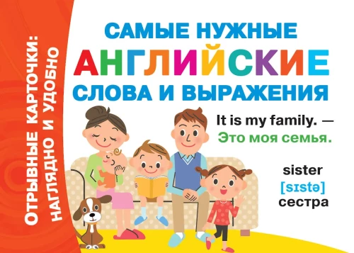 Najbardziej potrzebne angielskie słowa i wyrażenia
