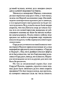 Ziemassvētku stāsti ārzemju rakstnieku