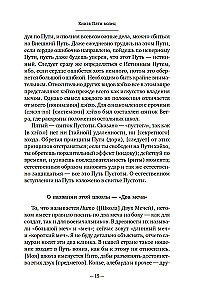 Busido. Murdja, mis lõikab läbi pimeduse