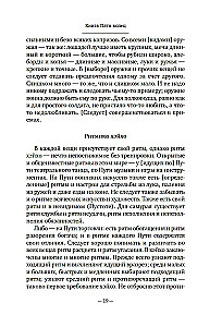 Busido. Murdja, mis lõikab läbi pimeduse