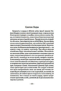 Busido. Murdja, mis lõikab läbi pimeduse