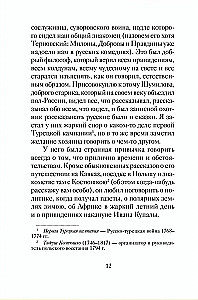 Страшные святочные истории русских писателей