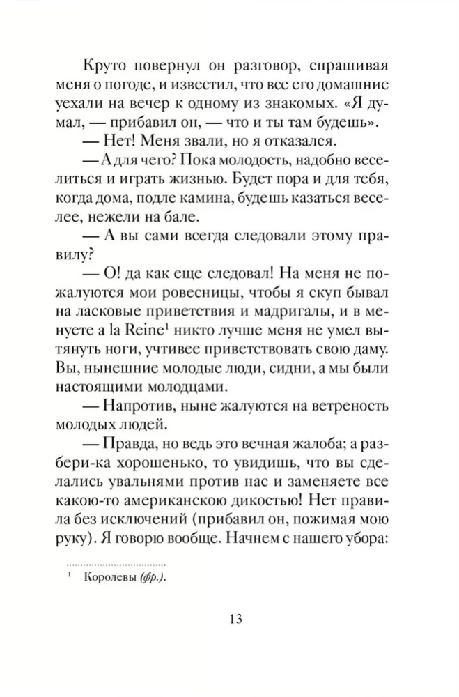 Страшные святочные истории русских писателей
