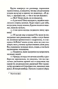 Страшные святочные истории русских писателей