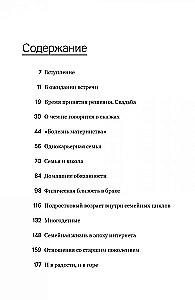 Matematyka życia rodzinnego. Dwa spojrzenia na szczęśliwe małżeństwo