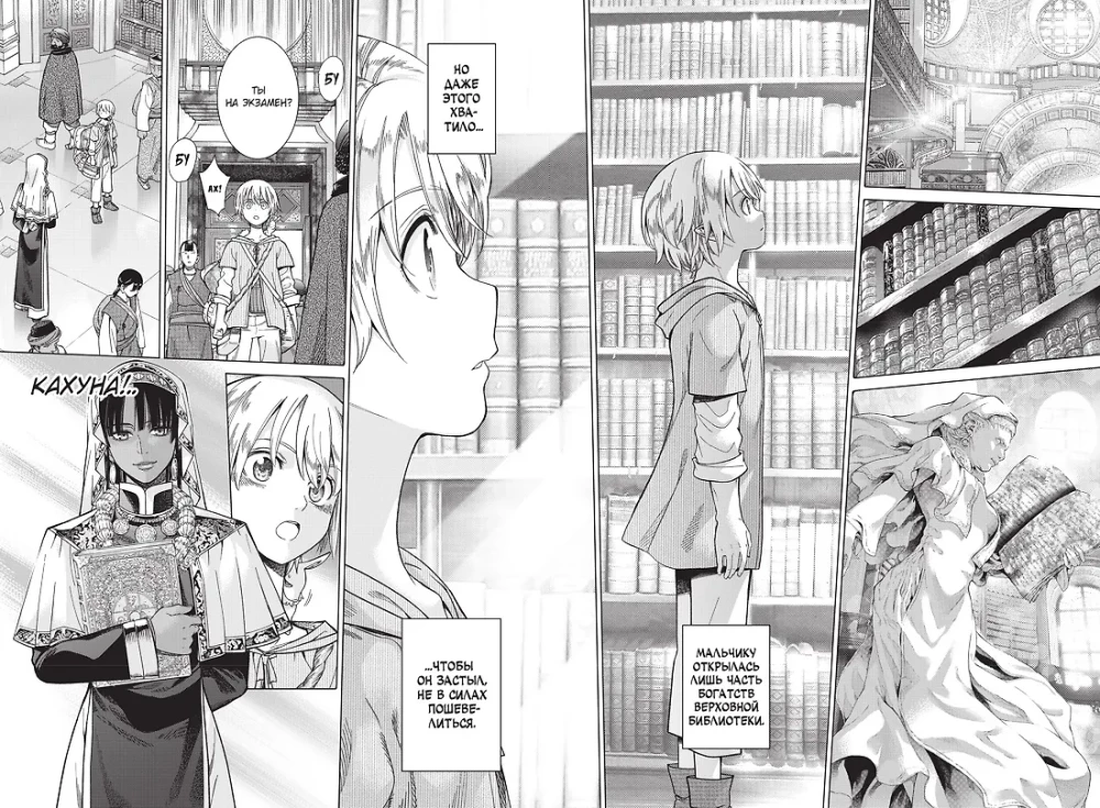 Archimag der Bibliothek. Band 2