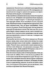 2 000 000 километров до любви. Одиссея грешника