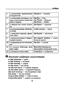 Wszystkie zasady języka angielskiego z ilustrowanym słownikiem