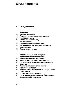 Jak jest zorganizowana liturgia Kościoła