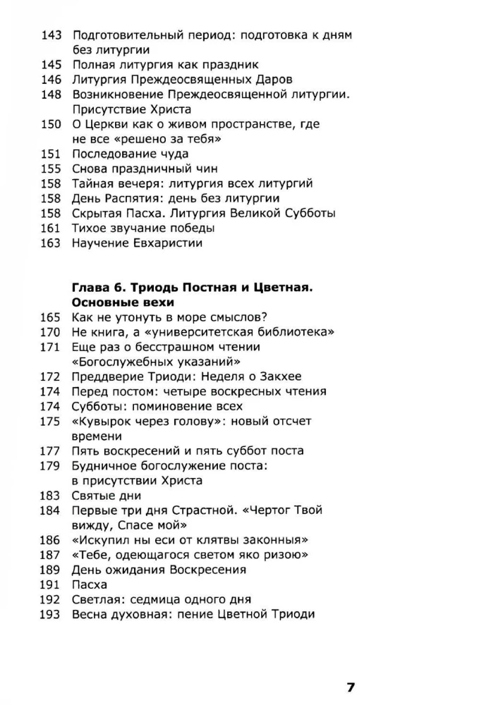 Jak jest zorganizowana liturgia Kościoła