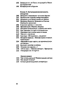 Jak jest zorganizowana liturgia Kościoła