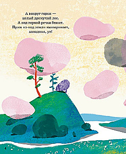 The Stone That Rolled Down the Hill