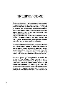 Anglų kalba su @fuckingenglish