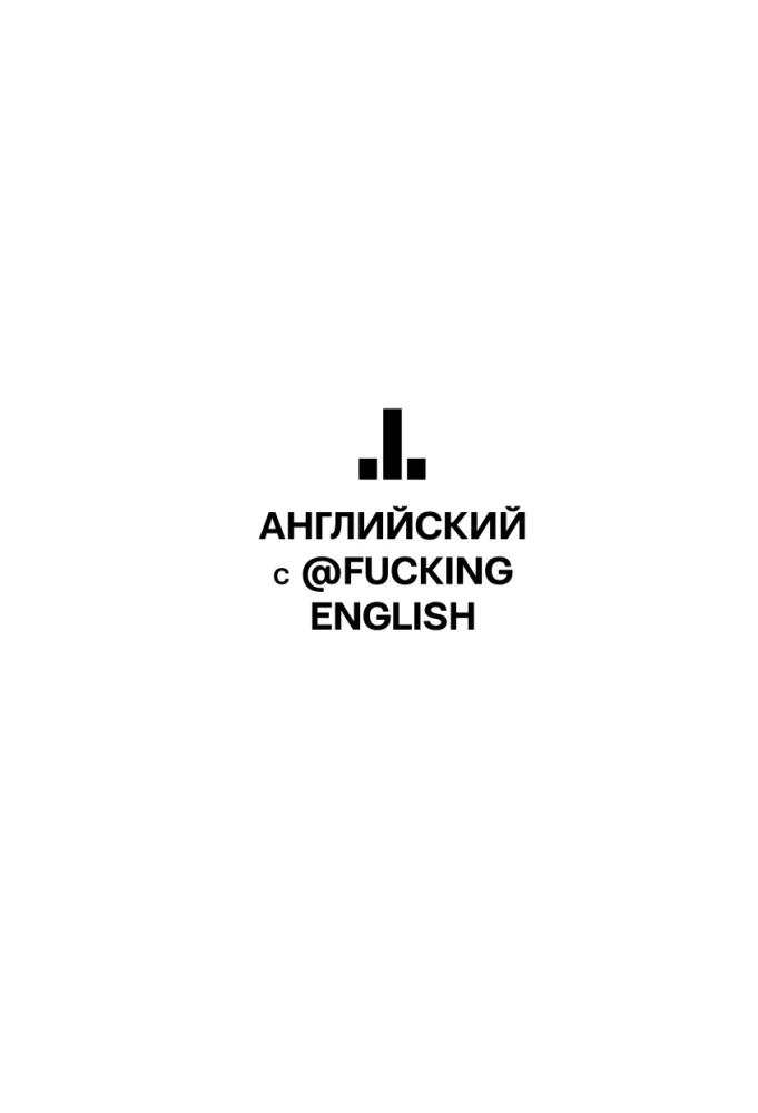 Anglų kalba su @fuckingenglish