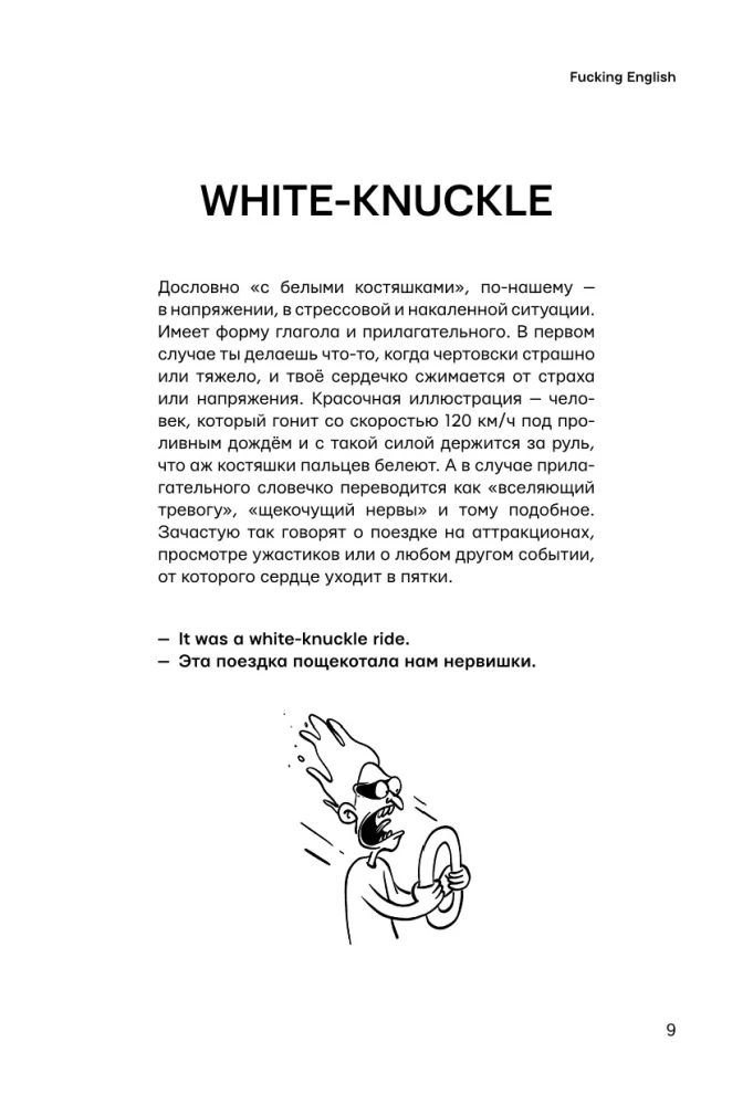 Anglų kalba su @fuckingenglish