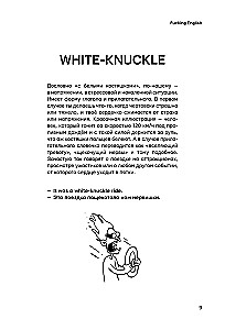 Anglų kalba su @fuckingenglish