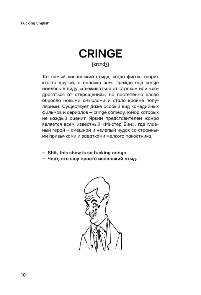Anglų kalba su @fuckingenglish
