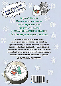Kaķis uz vafeles
