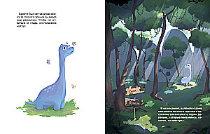 Julge dinosaurus. Kuidas hirmust võita?